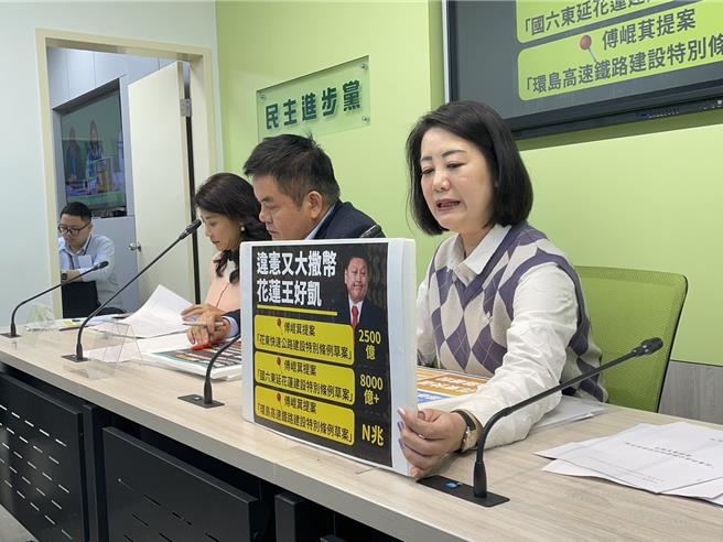 立法院交委会今日审查立委傅昆萁等人所提「花东快速公路建设特别条例草案」。民进党立院党团今开记者会，痛批傅提出的3项特别条例涉及预算都是千亿、数兆元，直呼花莲王好凯，程序上也违反3原则。（蔡雯如摄）