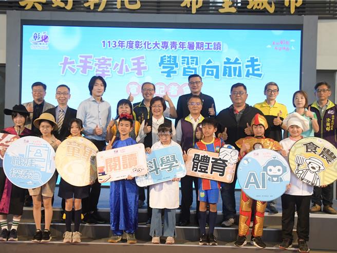 彰化县政府今年将招募620名大学生返乡，投入公部门实习或至县内国中小参与主题式营队活动。（彰化县政府提供／孙英哲彰化传真）