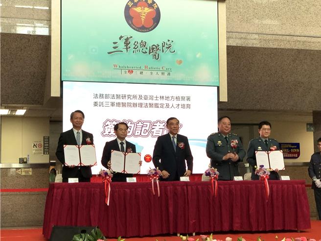 法務部為培育法醫人才，由法醫所、士林地檢、三軍總醫院辦理法醫鑑定及人才培訓三方協議書簽約儀式。（法醫研究所提供）