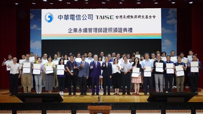 中华电信积极强化员工职能，共有110位取得企业永续管理师执照，数量为全国第一。（图片来源/中华电信提供）