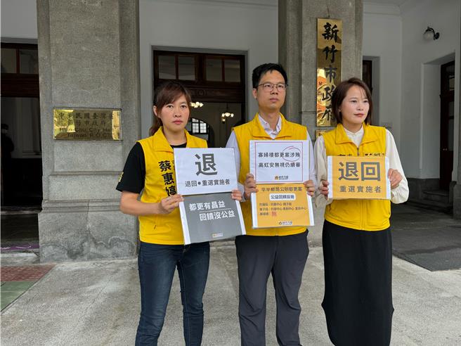 左起新竹市議員蔡惠婷、林彥甫、廖子齊認為寡婦樓都更案應退回重選實施者，且都更應增加公設及停車空間。（陳育賢攝）