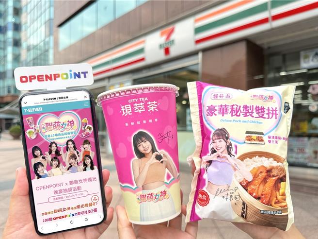 7-11自4月3日至4月14日推「OPENPOINT X联萌女神烛光晚宴」抽奖活动，让粉丝有机会与林襄约会。（7-11提供／朱世凯台北传真）