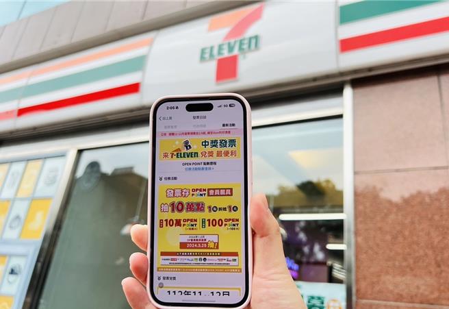 7-ELEVEN发票(图／统一超商提供)