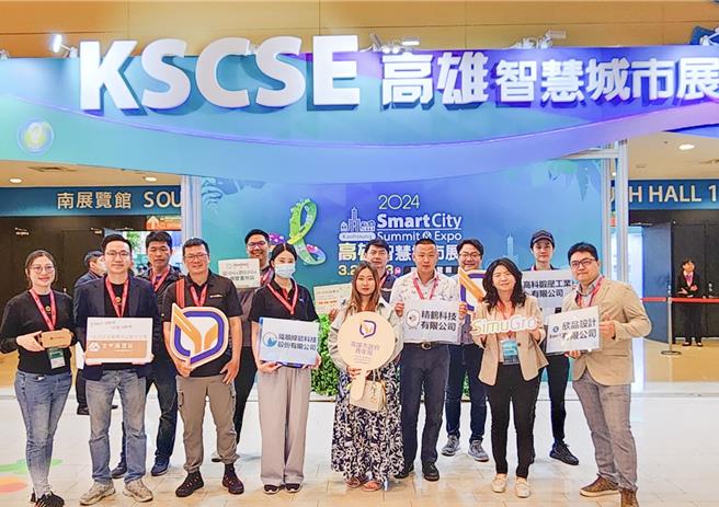 高雄市政府青年局带领10家青创业者参与2024高雄智慧城市展。（高市青年局提供）