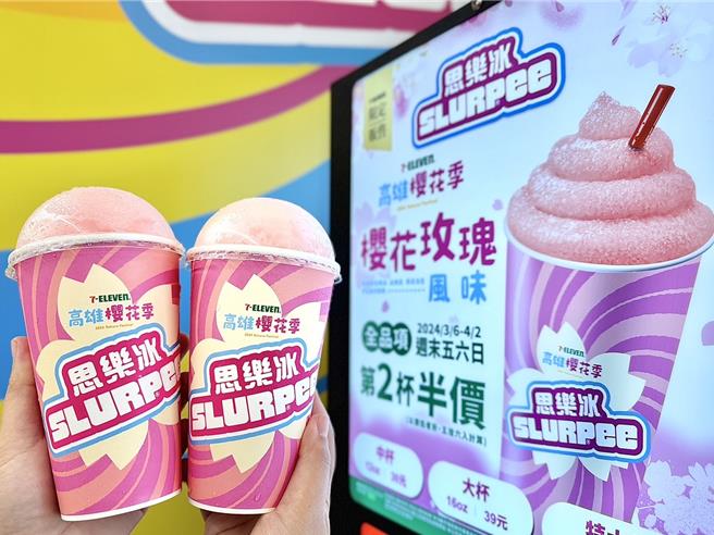 7-11「樱花玫瑰风味思乐冰」，30元起。（7-11提供／朱世凯台北传真）