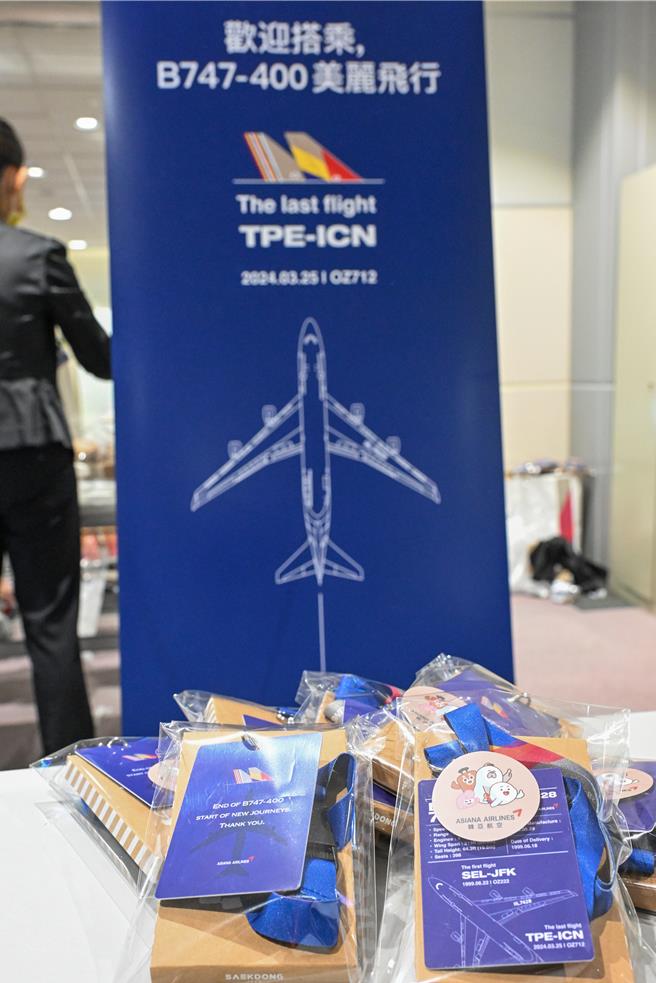 韩亚航空最后一架747型客机25日执行最后载客飞行，韩亚航空也特别在韩国仁川机场及桃园国际机场两地都举办欢送仪式，航空迷也在来回程满载支持，都是满载398名旅客。今日航班的旅客都可以获得标记吊牌与笔记本的纪念品。（陈麒全摄）