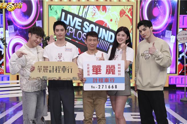 小賴（左起）、曹佑寧、郭子乾、紀欣伶、黃偉晉一同合影，宣傳《華麗計程車行》。（八大提供）