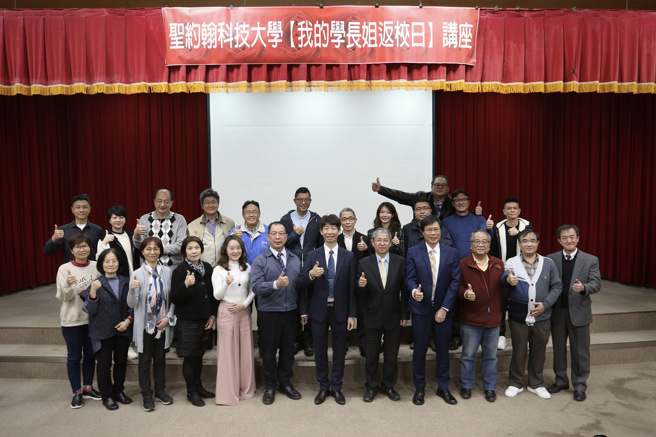 校內主管及校友出席講座，並與卓豐閔董事長合影留念。(照片/聖約翰科技大學提供)