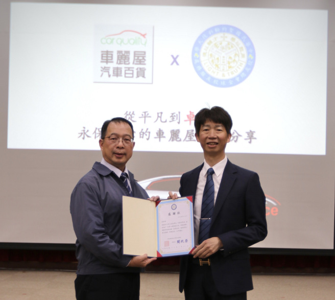 校友總會闕玖榮理事長（左）致贈感謝狀給卓豐閔董事長（右），感謝其撥空分享生命故事與創業歷程。(照片/聖約翰科技大學提供)