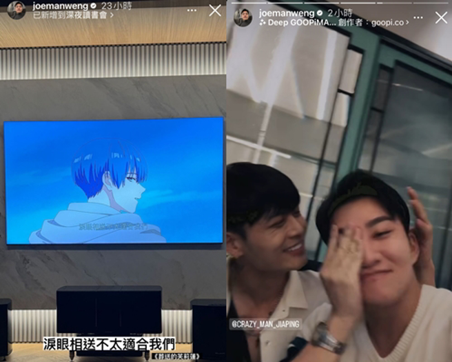 Joeman在限时动态发文。（图／Instagram）