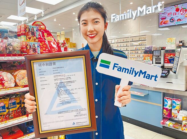 全家响应政府2050净零碳排政策，去年宣布台南平丰店完成温室气体盘查、碳中和验证，成为全台第一家「碳中和便利商店」。（全家提供）