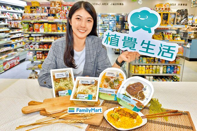 看好低碳饮食是减缓气候变迁的永续解方，全家深耕蔬食领域推出蔬食品牌「植觉生活」。（全家提供）