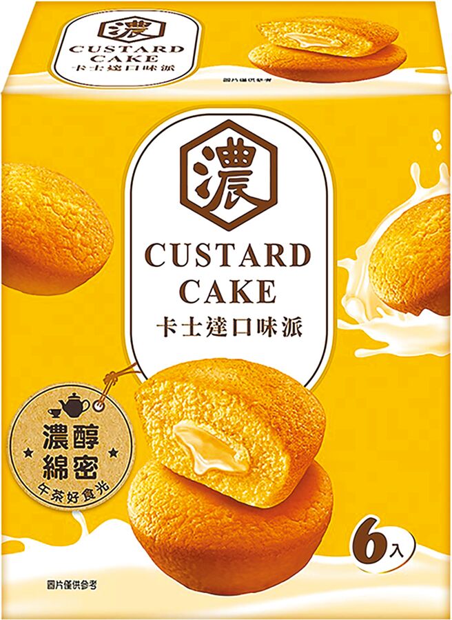 家樂福Custard Cake蛋黃派，買1送1兩件99元。（家樂福提供）