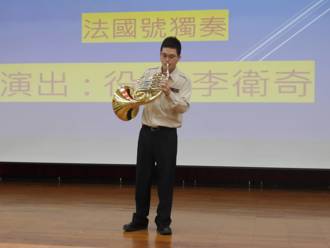 曾登台柏林愛樂廳！大安區替代役男法國號演出  同仁與里長沉醉音樂饗宴