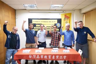 英國文化協會薪資凍漲20年 外籍教師偕高教工會高喊合理調薪