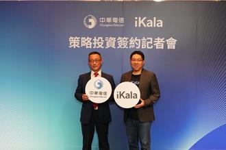 廣結盟添一員！ 中華電卡位AI商機 策略性領投iKala