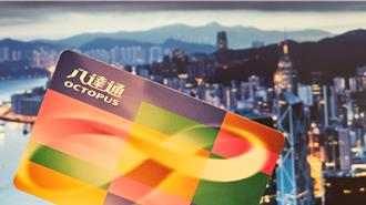 港八達通推出「全國通」版 一卡可刷陸336城市交通