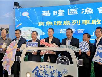 漁民節前導活動登場 首站推廣基隆特色「鎖管」漁法