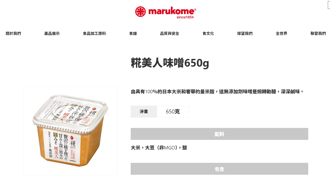 日本知名味噌爆混入蟑螂緊急下架 食藥署證實：有輸入台灣
