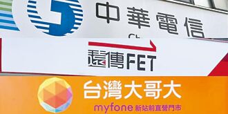 創新保險大戰 遠傳、台灣大仙拚仙