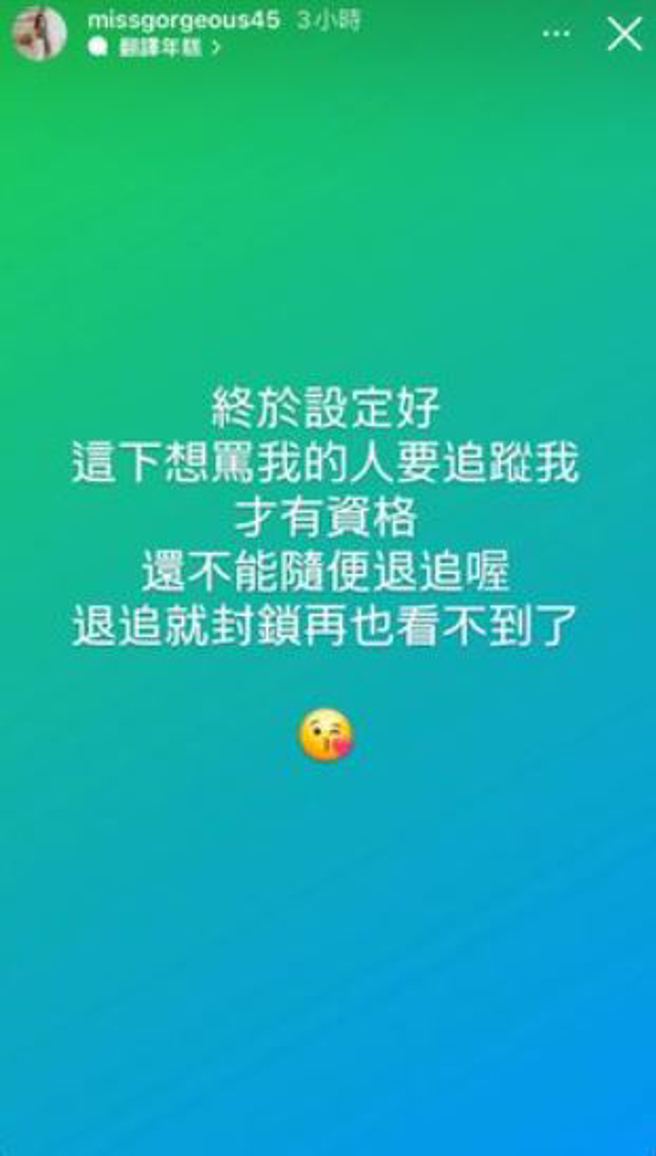 Instagram帐号转为私人后再度发布限时动态。（图/蔡沐妍Instagram）