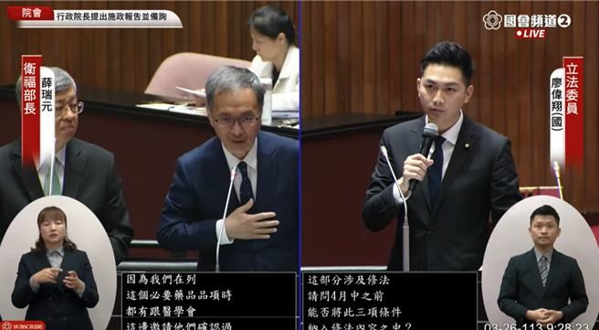國民黨立委廖偉翔（右）質詢行政院長陳建仁（左）與衛福部長薛瑞元（中）。（國會頻道）
