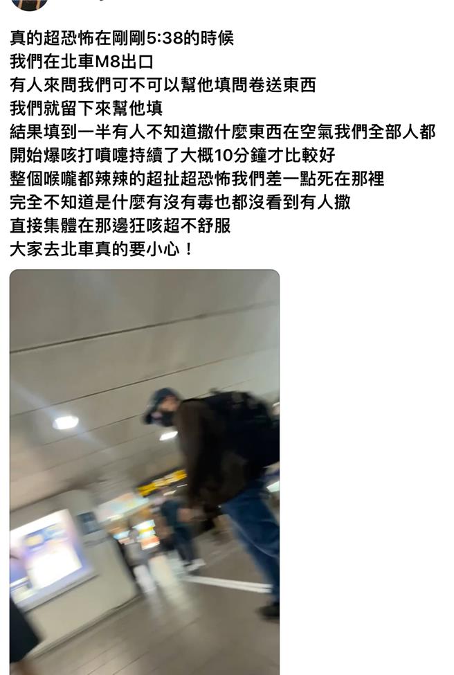 民眾網路貼文提醒大家在北車真的要小心。（翻攝畫面）