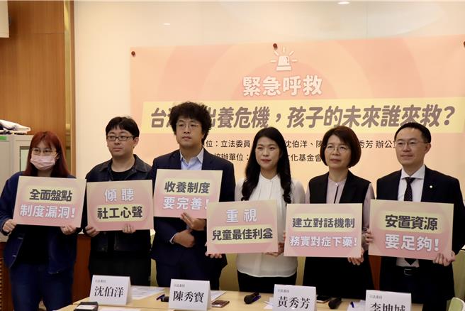 男童剴剴受虐案爭議，顯示台灣收出養制度的問題，綠委今與台北市社工工會開記者會，提出出養機制的現實困境、安置資源擴充等問題。（陳秀寶國會辦公室提供）