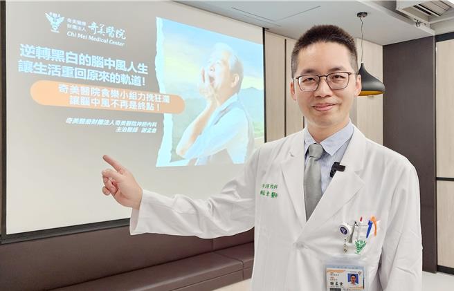 奇美醫院神經內科主治醫師謝孟倉說明，中風不是人生終點。(奇美醫院提供／曹婷婷台南傳真)