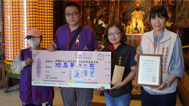蓮潭里長陳紫晶（右二）、蓮潭社區發展協會理事長李姿嫻（右一）共同將善款捐給人安基金會，並由善化平安站站長黃坤吉（左二）代收。（寶智華攝）