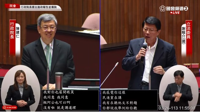 国民党立委谢龙介26日在立法院质询行政院长陈建仁。(截自国会频道)