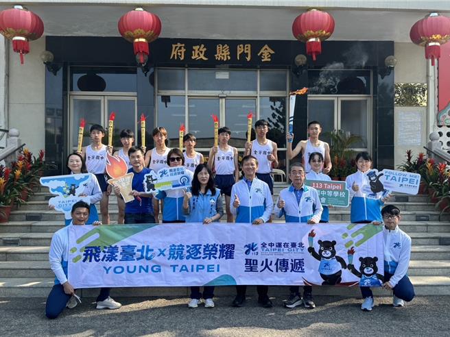 2024全中运会大会圣火于今日上午传抵金门，于县府服务台前阶梯举行交接圣火仪式。（图／金门县政府）