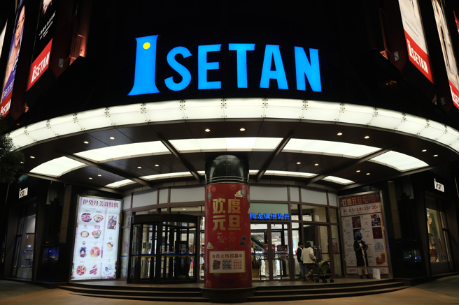 上海的伊势丹百货将于6月停止营业。（图：shutterstock/达志）