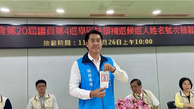 黄雯如另有行程未到场抽籤，由竞选总干事陈明昌代抽到3号。 （吴佩蓉摄）