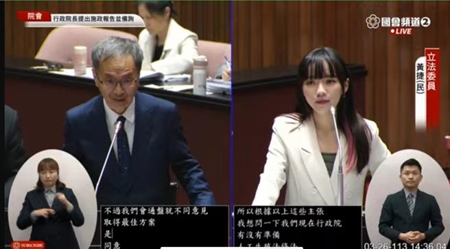民進黨立委黃捷詢問，現階段人工生殖法只開放異性戀的不孕夫婦，有違憲的疑慮，應納入女同志配偶和單身女性，並盡速送進立法院。（摘自國會頻道直播）