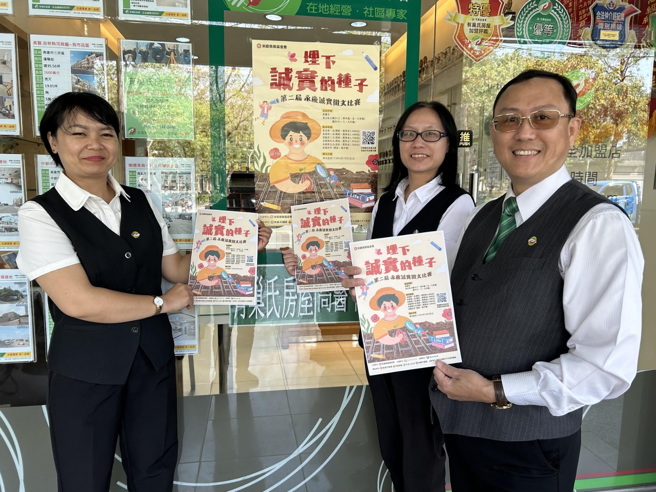 高雄市有巢氏房屋也发挥社区专家精神，将诚实的种子撒落在高雄各个角落！图片来源：永庆房产集团