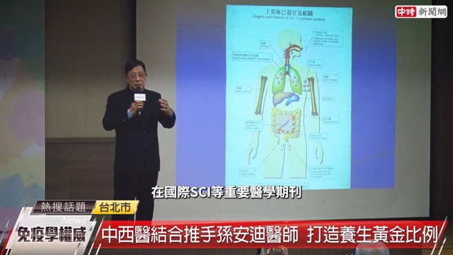 前台大医院主治医师孙安迪以其卓越的免疫学知识闻名遐迩，他研发养生汤呼吁人们重视健康生活。(图:中时新闻网)
