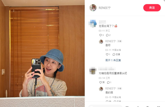 林寧瑞透露目前定居台湾。（图／取自林寧瑞小红书）