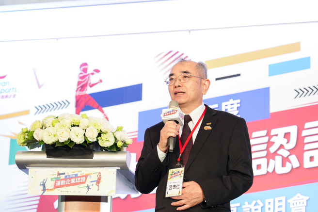 体育署主任秘书吕忠仁在运动企业认证启动记者会上致词。（体育署提供）
