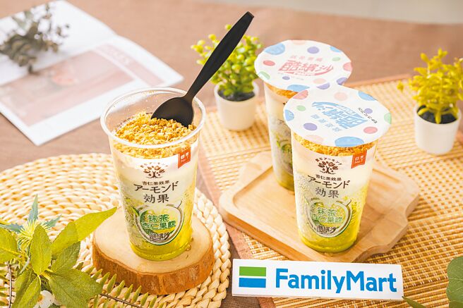 全家「抹茶杏仁果饮酷缤沙」，65元。（全家提供）
