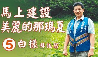 賄款大膽放冰箱！ 前高雄那瑪夏區長二審遭判囚15年