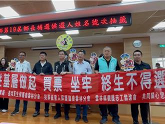 虎尾鎮長、麥寮鄉長補選號次曝光　韓國瑜將為藍營助選