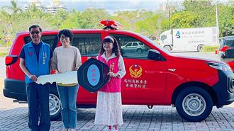 海風侵蝕力強蘭嶼車輛「短命」 桃市圓夢協會捐消防勤務車
