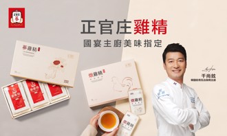 三餐外食摄取不均衡？正官庄「蔘鸡精」、「炖鸡精」满足一日营养