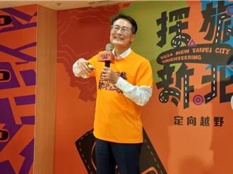 新北定向越野今起開放報名 每場次名額提升至650個