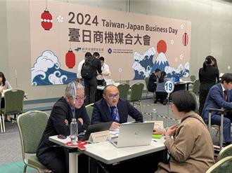 臺日商机媒合会吸百乐、唐吉诃德、茑屋等洽谈 促成1.5亿美元商机