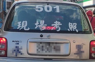 改車族當心！教練車「那根不見」遭檢舉 網傻眼：有點過頭