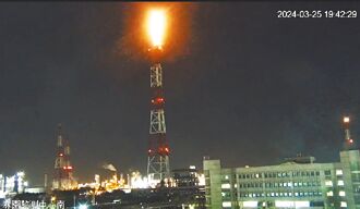 中油林園廠又「發爐」 本月連3事故挨轟