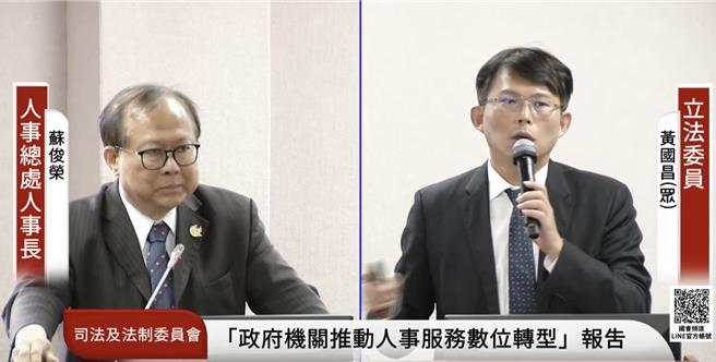 立委黄国昌质询提及「军公教调薪法制化」问题，他质疑，去年立委有要求军公教调薪审议要有基层员工代表，因此提冻结，要求改革规划和期程，但解冻报告都未看到，质疑法制化8年原地踏步。对此，人总表示，今年底前一定会完成。（翻摄自国会频道）