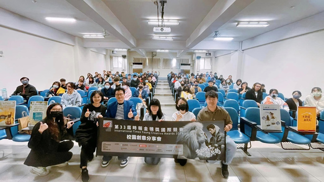 樹德科技大學舉行金犢創意分享會。（圖／時報金犢獎大會提供）